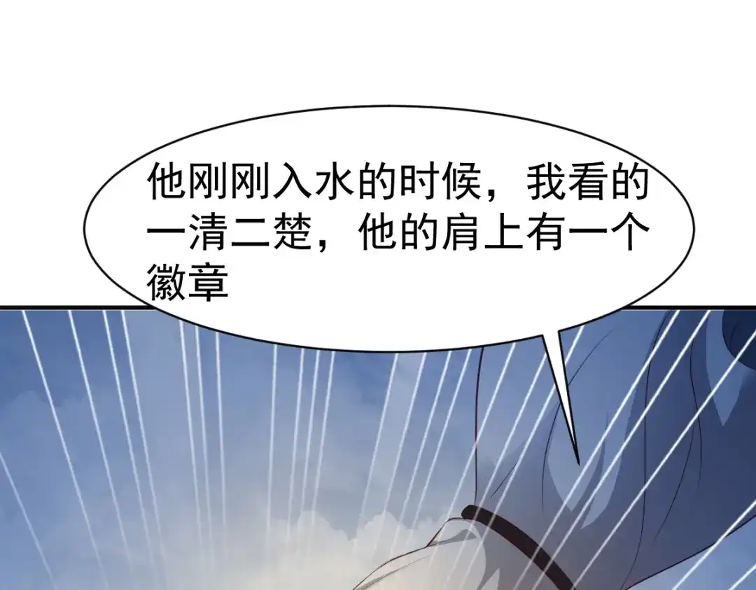 《战鼎》第159话 第46页