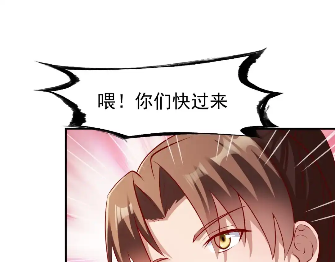 《战鼎》第159话 第29页