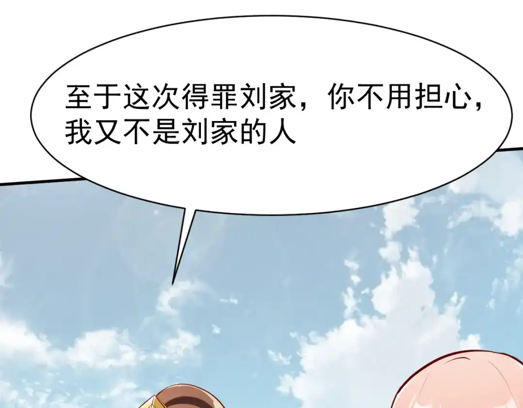 《战鼎》第159话 第11页