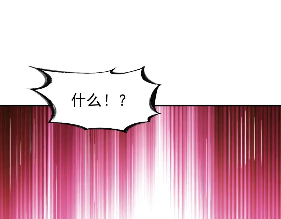 《战鼎》第159话 第43页