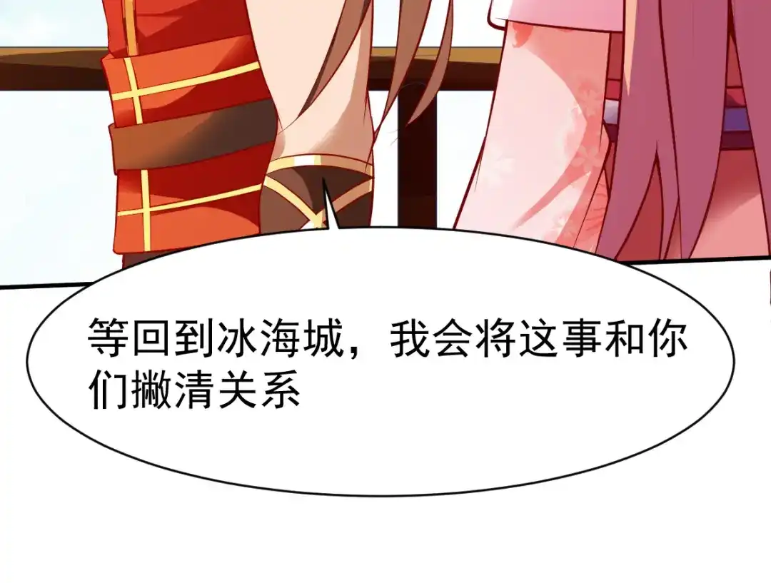 《战鼎》第159话 第13页