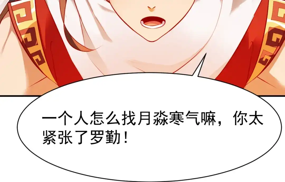 《战鼎》第159话 第40页