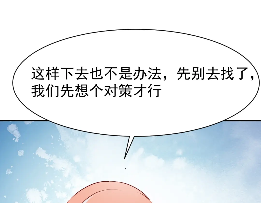 《战鼎》第159话 第26页