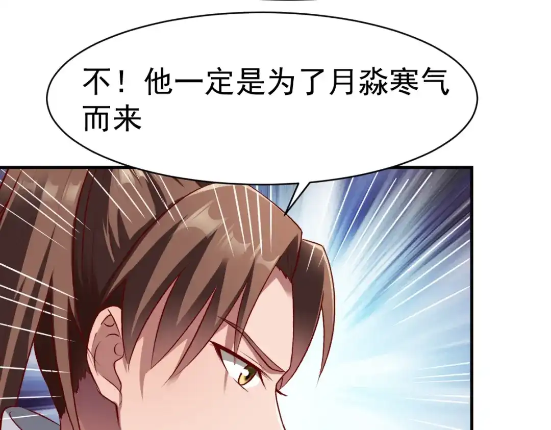 《战鼎》第159话 第41页