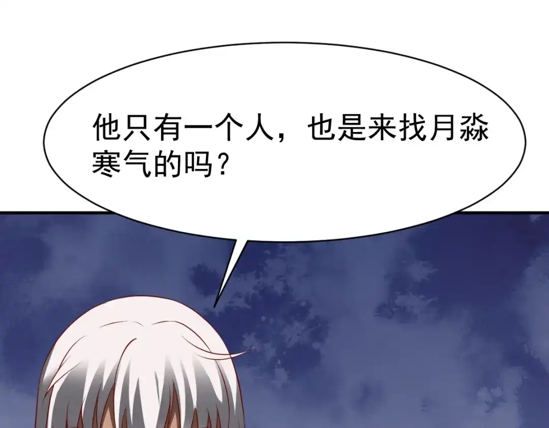《战鼎》第159话 第38页