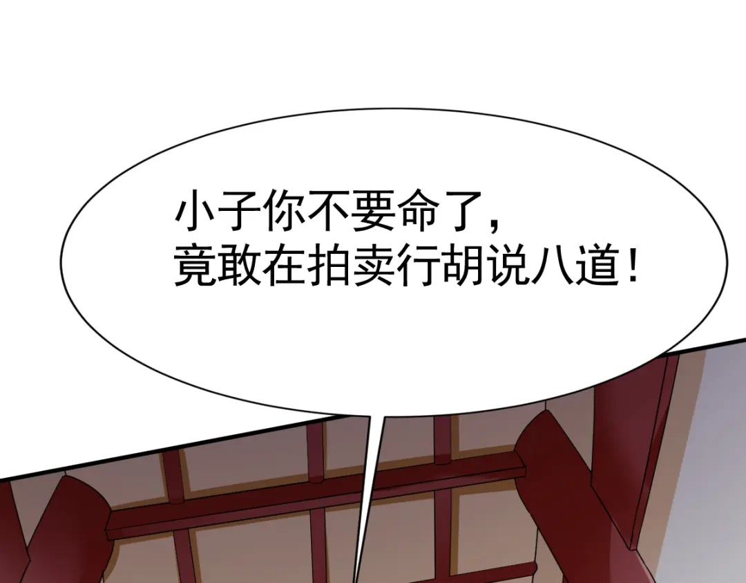 《战鼎》第16话 第34页