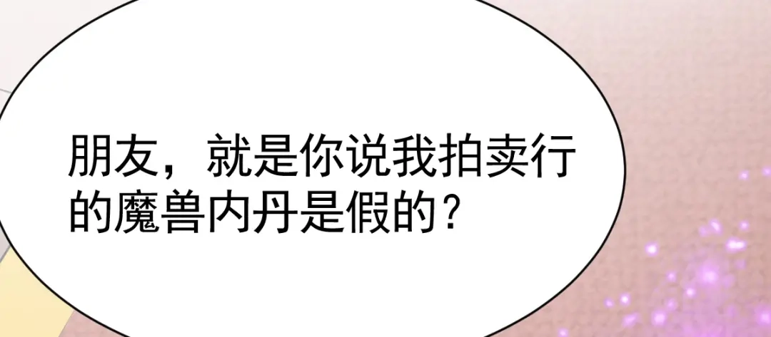 《战鼎》第16话 第51页