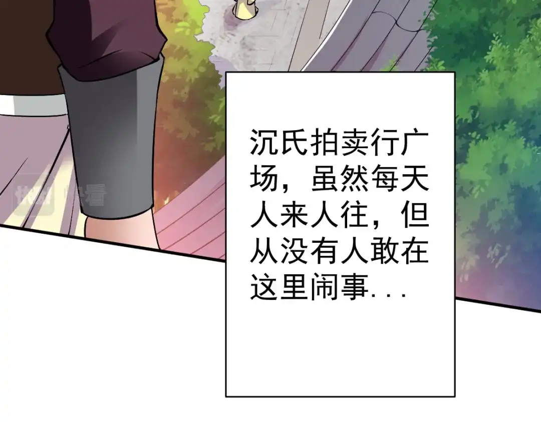 《战鼎》第16话 第6页