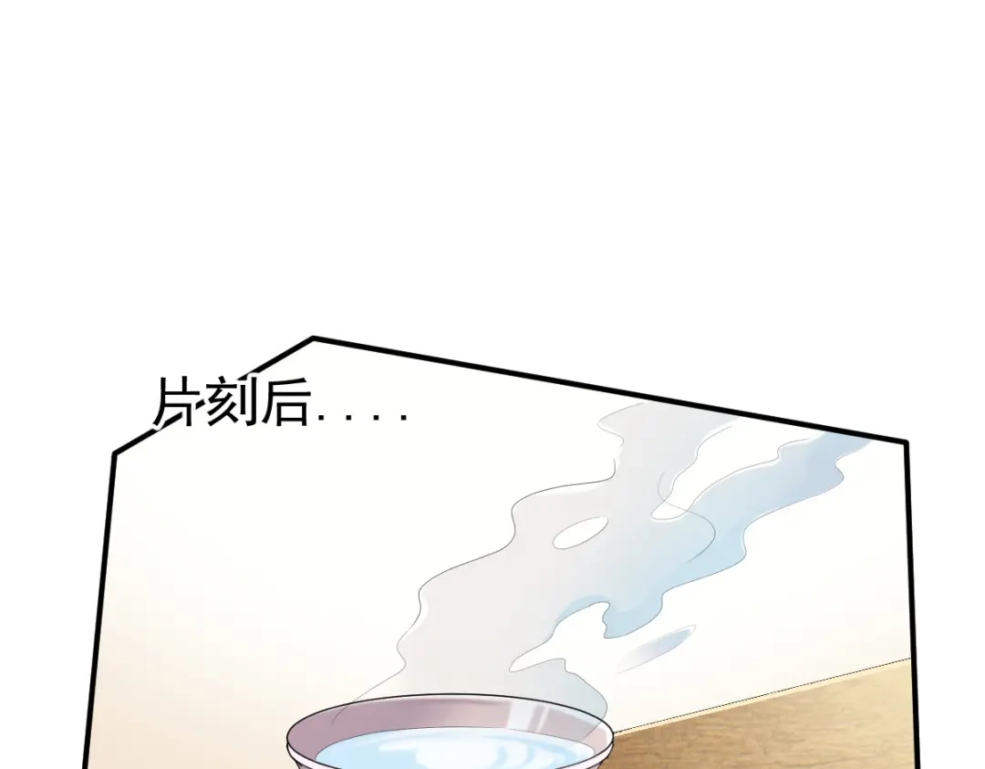 《战鼎》第16话 第73页