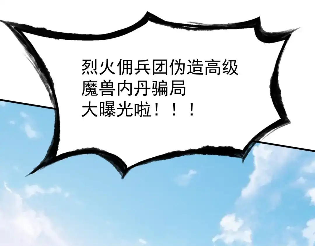 《战鼎》第16话 第94页