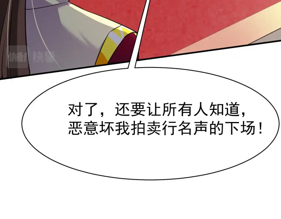 《战鼎》第16话 第88页