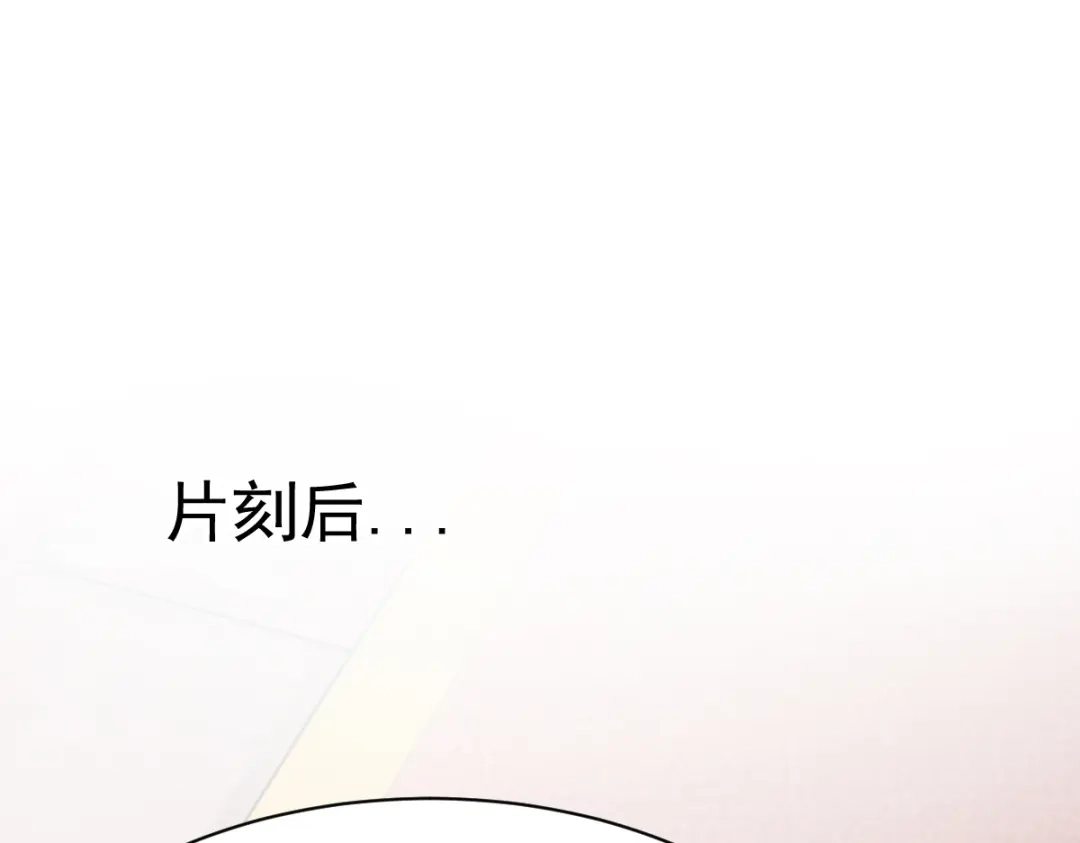 《战鼎》第16话 第50页