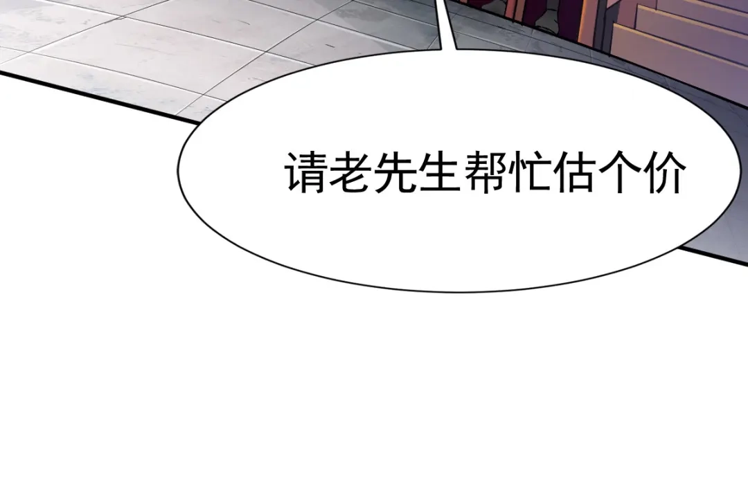 《战鼎》第16话 第16页