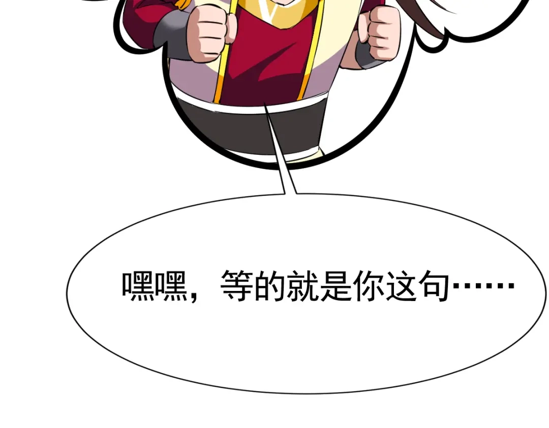 《战鼎》第16话 第48页