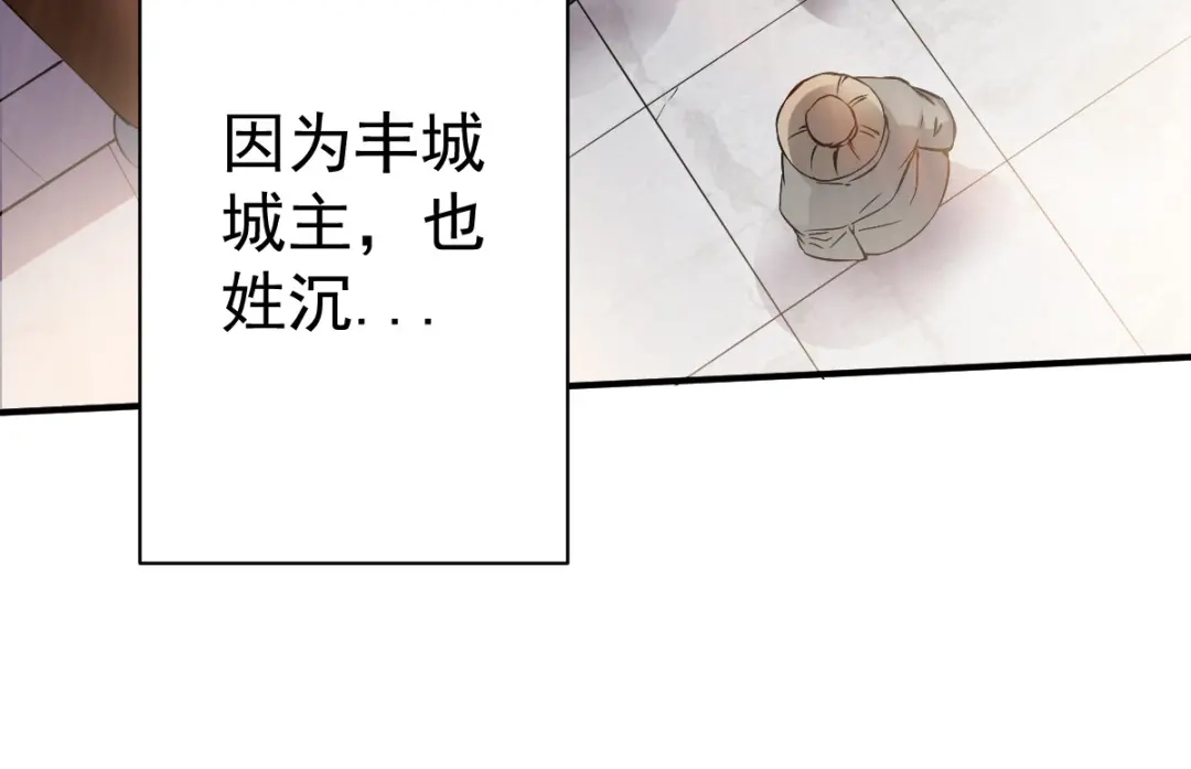 《战鼎》第16话 第10页