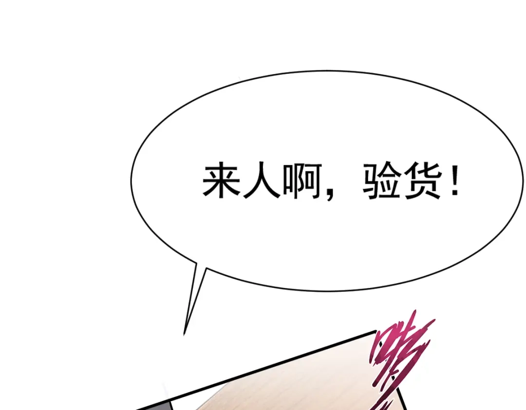 《战鼎》第16话 第11页