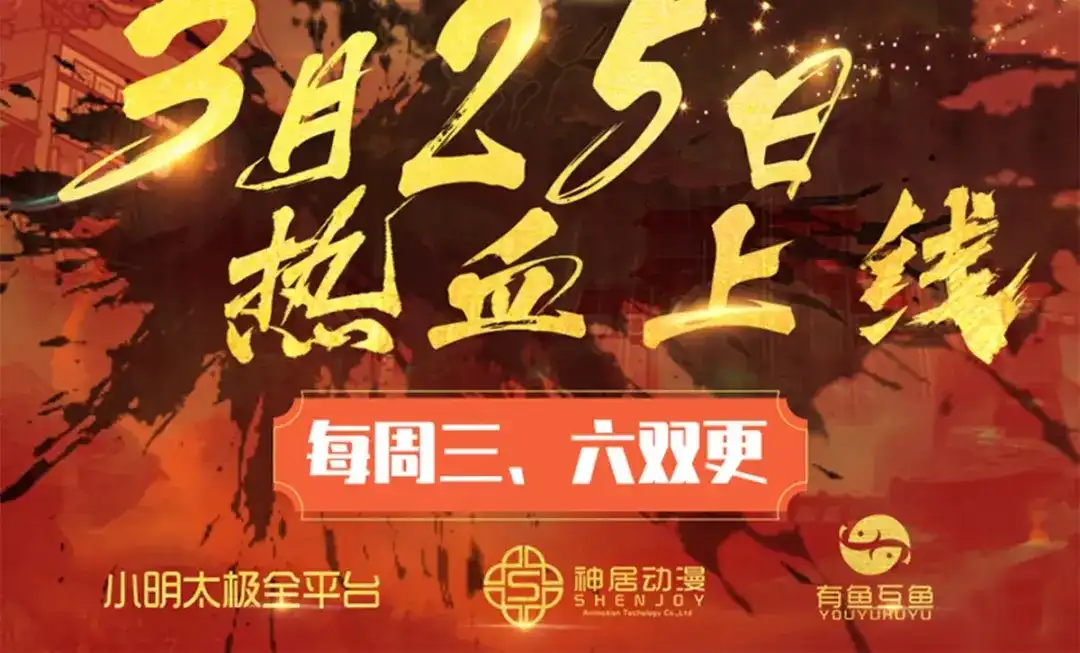 《战鼎》第16话 第107页