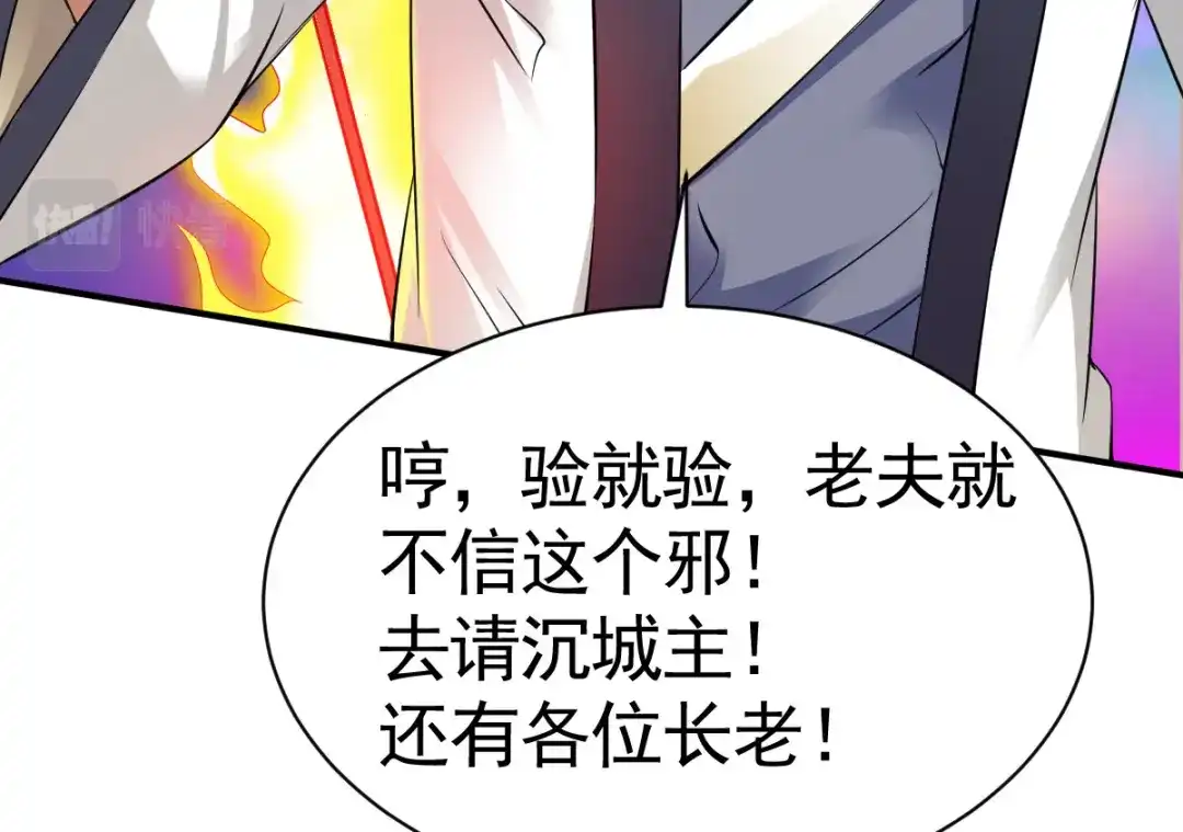 《战鼎》第16话 第46页