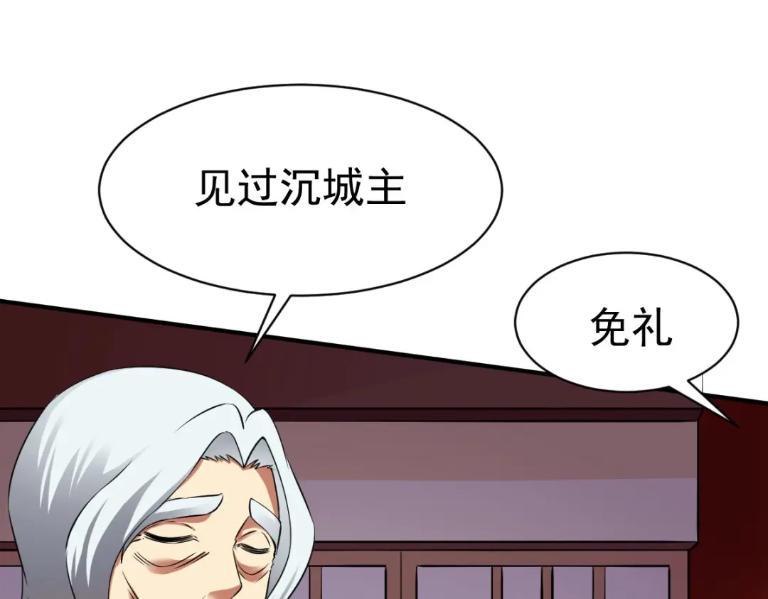 《战鼎》第16话 第57页