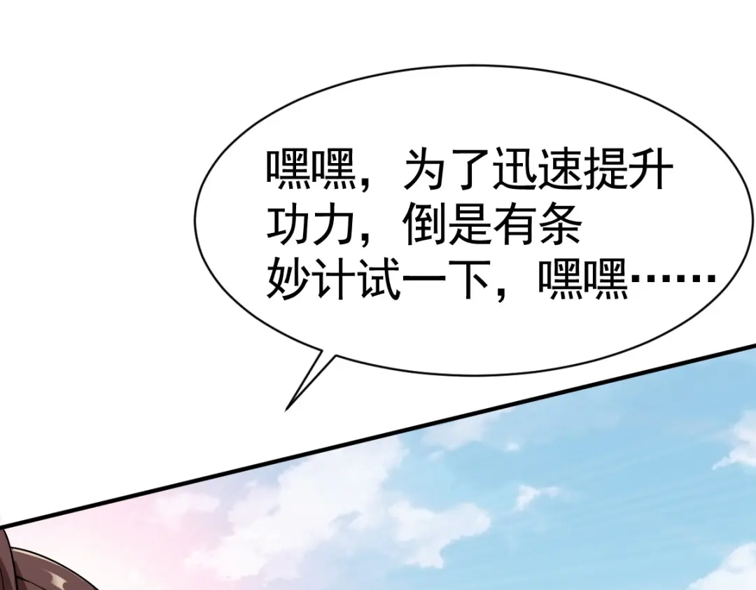 《战鼎》第16话 第3页