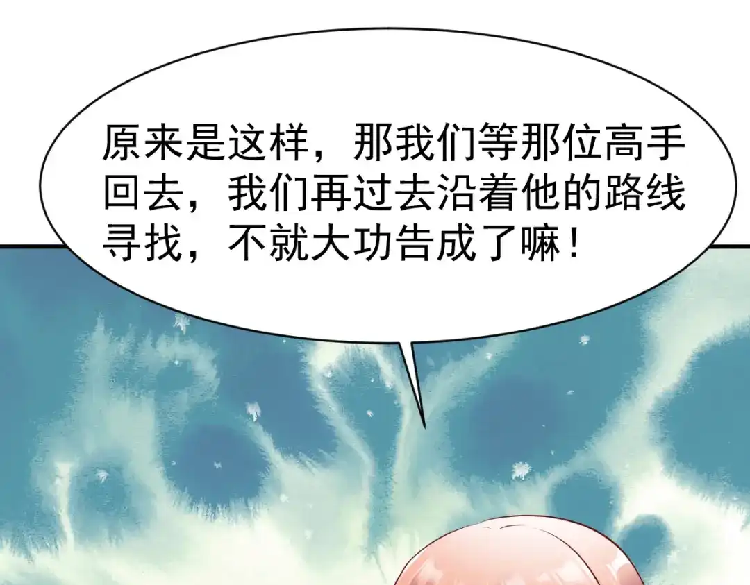 《战鼎》第160话 第28页