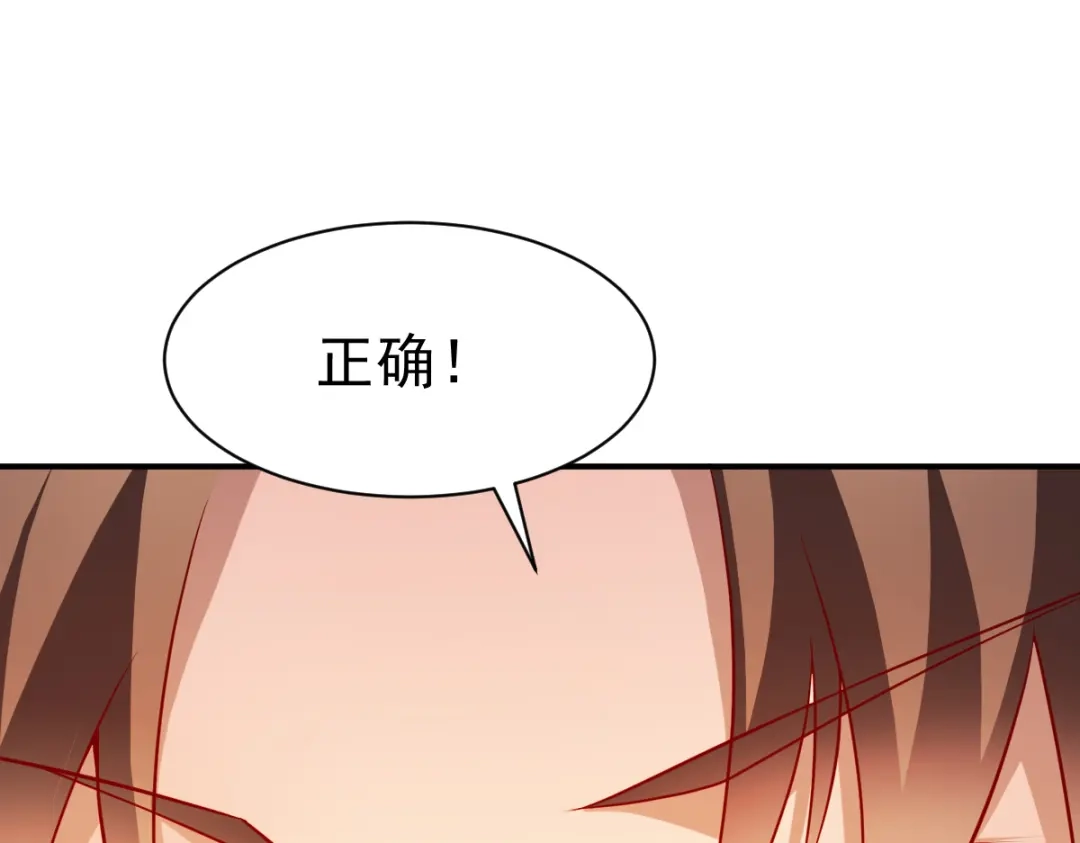 《战鼎》第160话 第31页