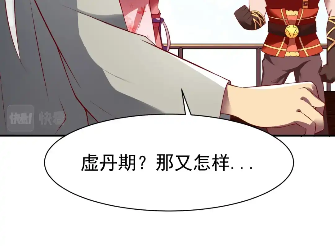 《战鼎》第160话 第23页