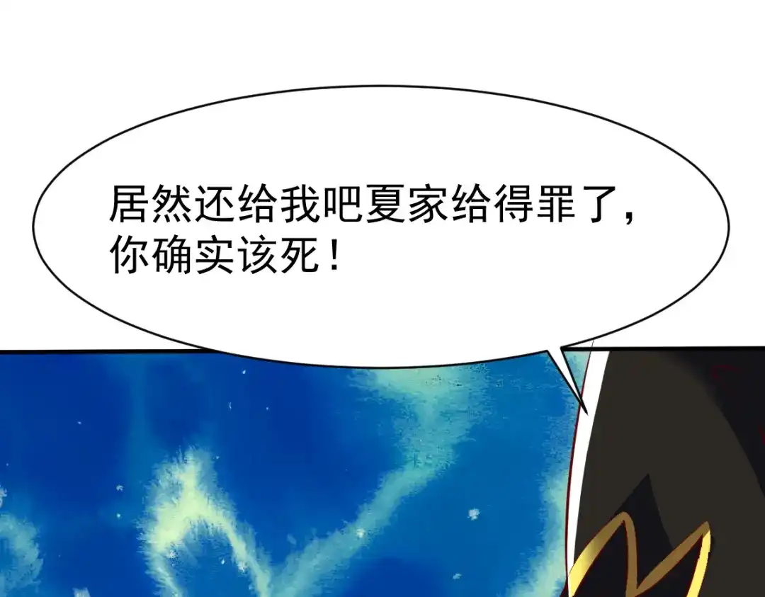 《战鼎》第160话 第46页