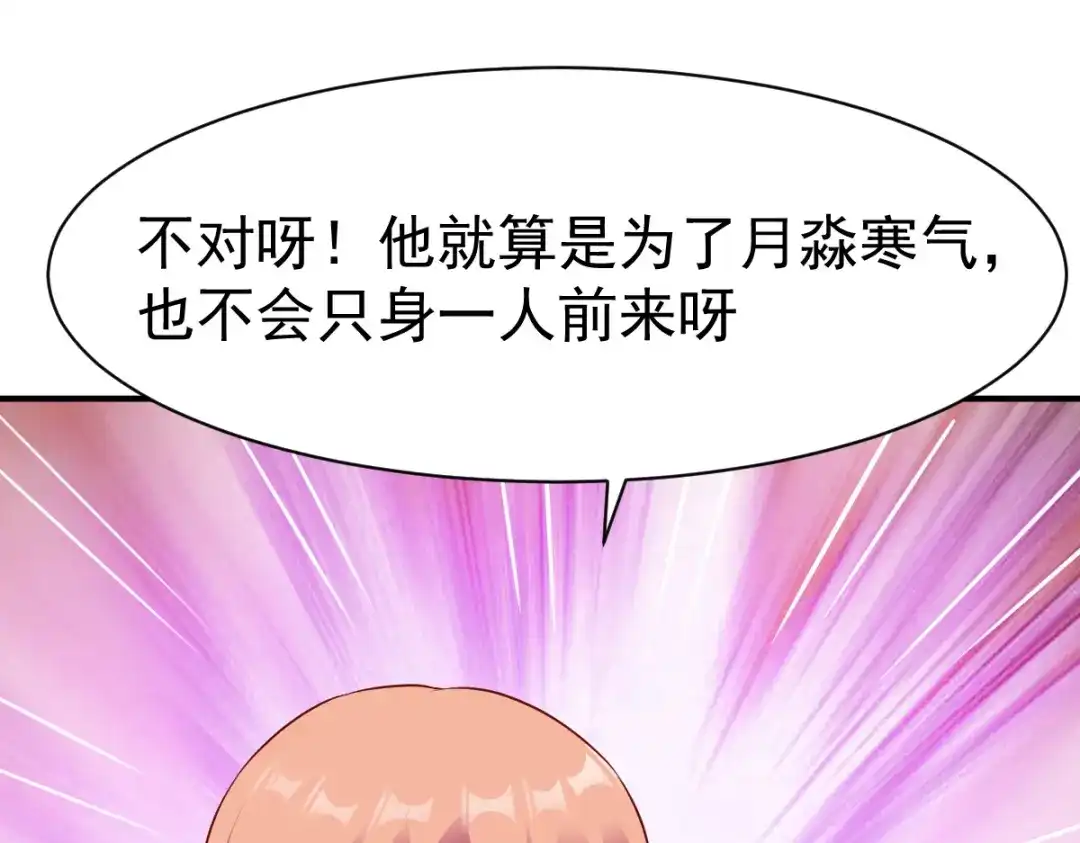 《战鼎》第160话 第18页