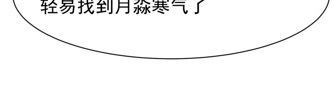 《战鼎》第160话 第27页