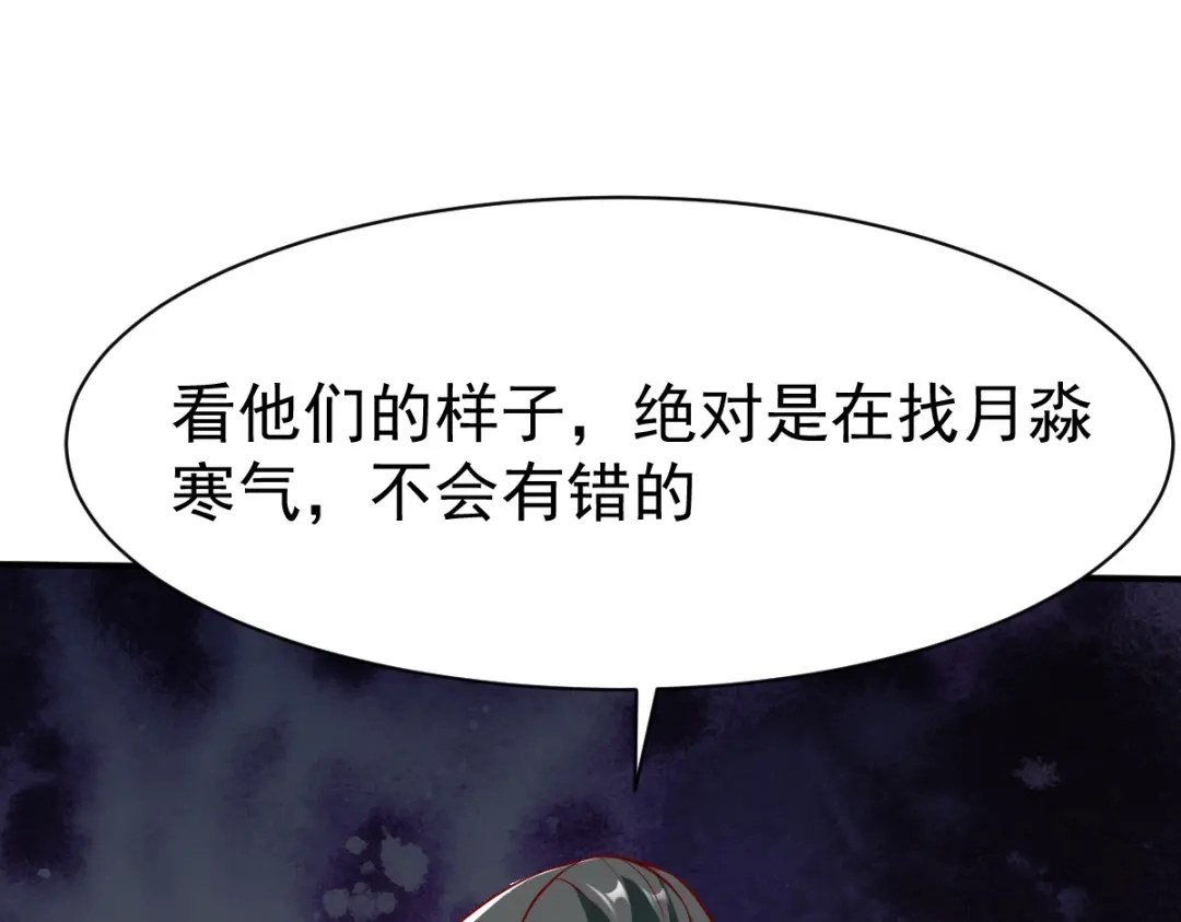 《战鼎》第160话 第52页