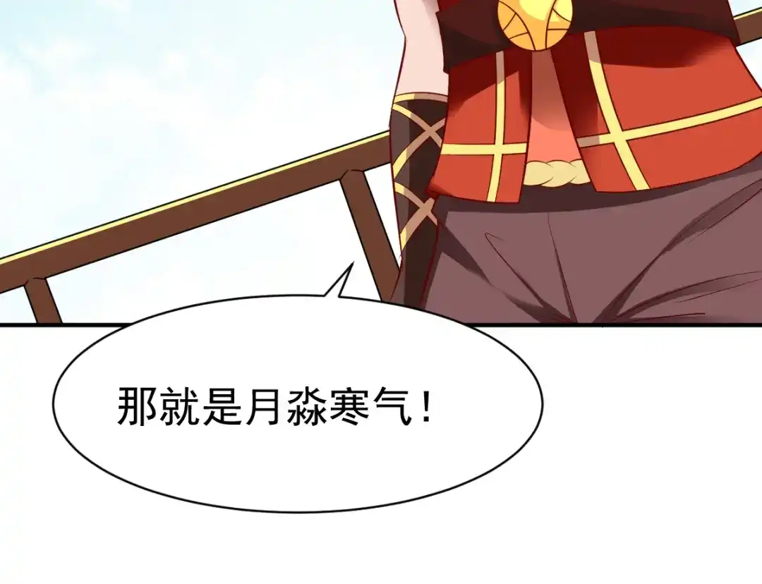 《战鼎》第160话 第17页