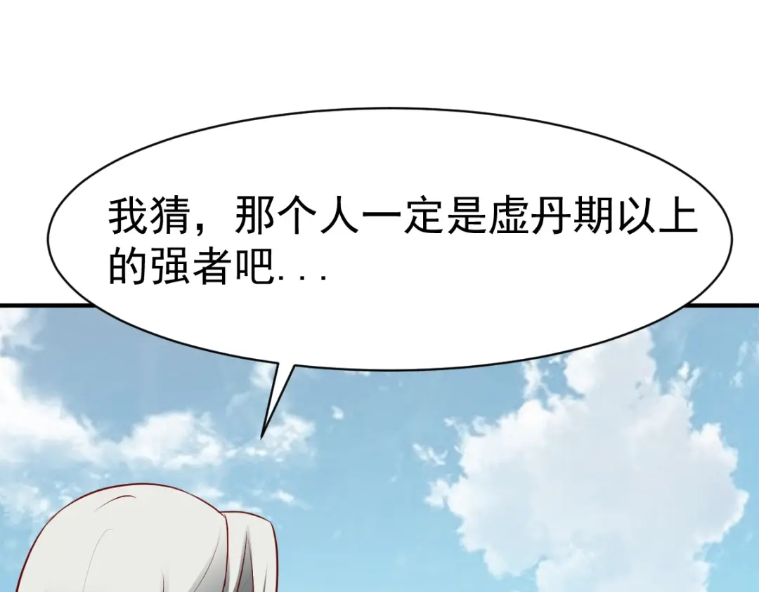 《战鼎》第160话 第21页