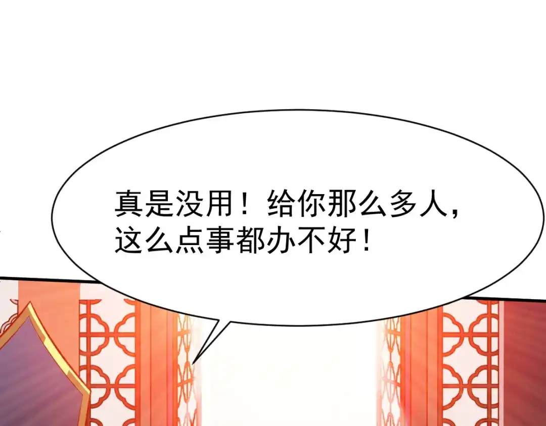 《战鼎》第160话 第42页