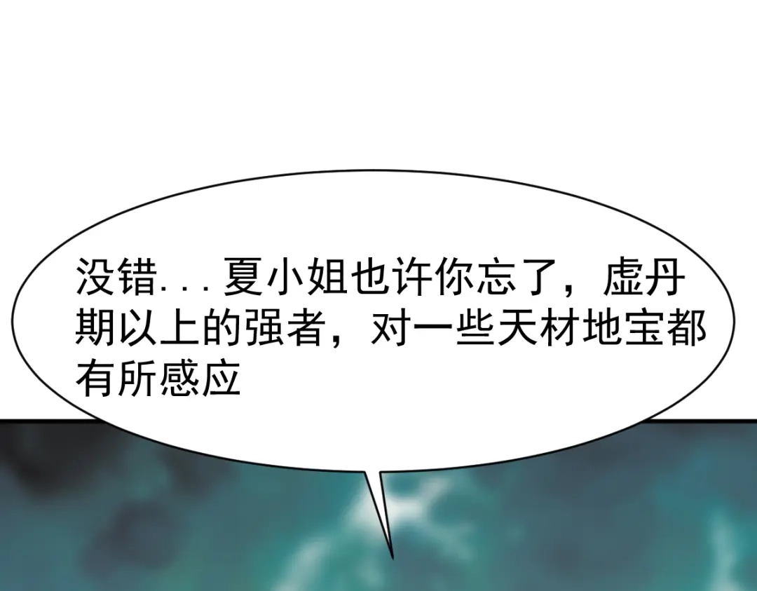 《战鼎》第160话 第24页