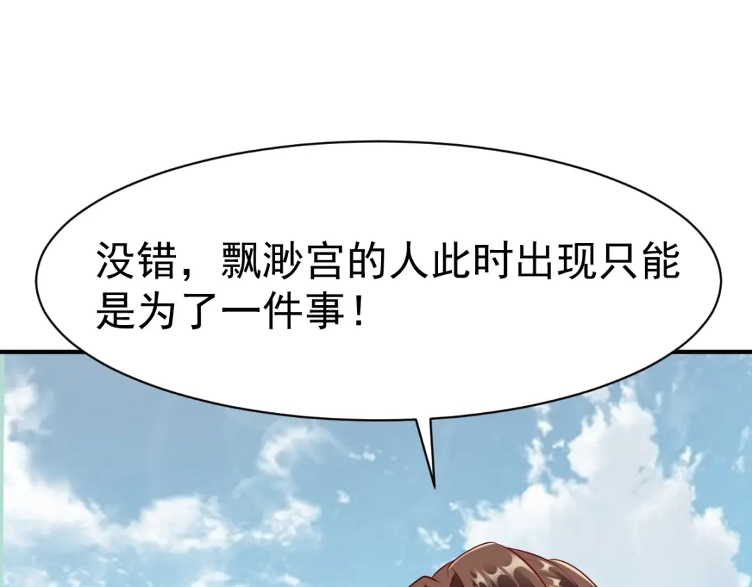 《战鼎》第160话 第15页