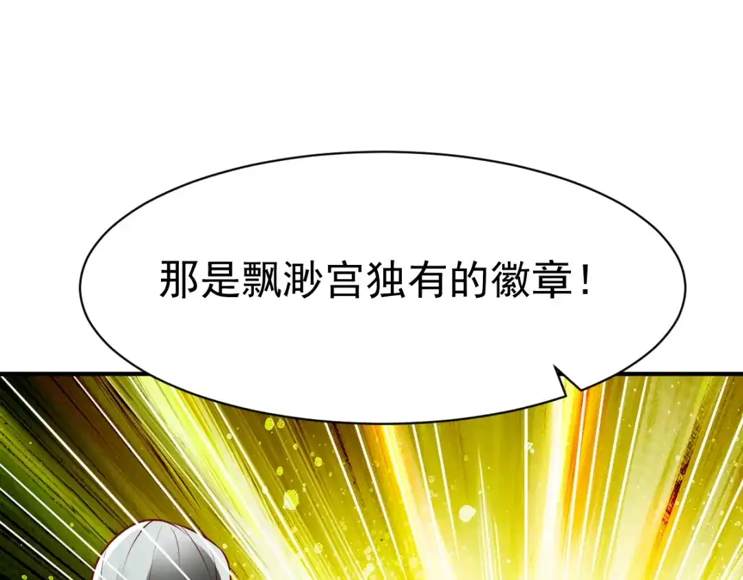 《战鼎》第160话 第9页