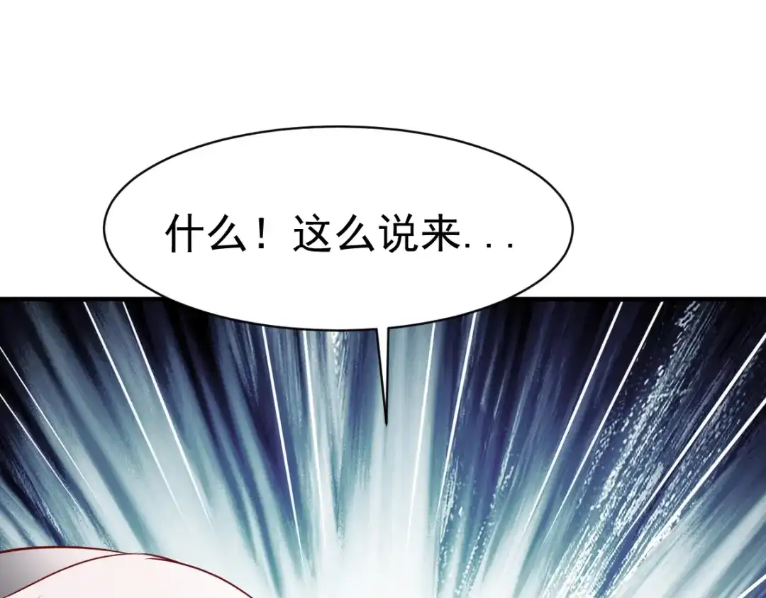 《战鼎》第160话 第12页