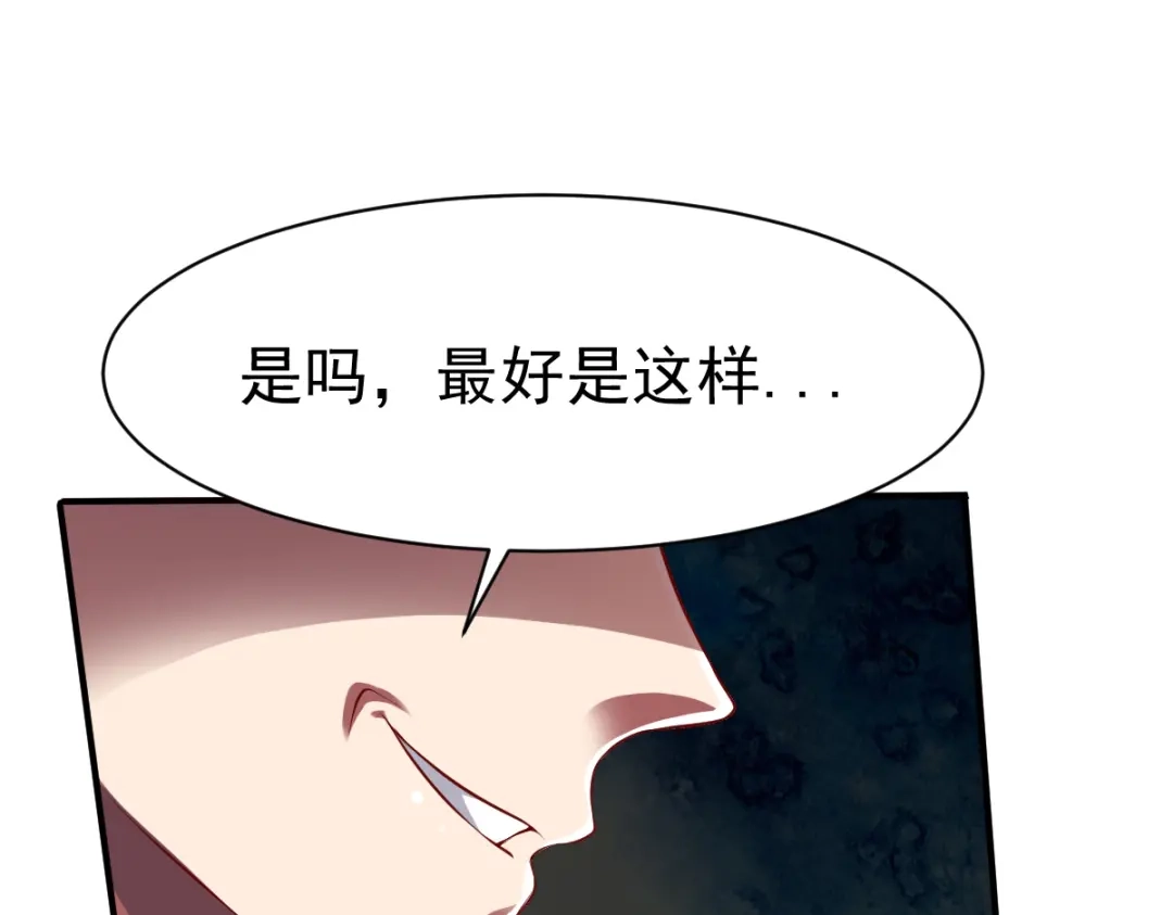 《战鼎》第160话 第55页