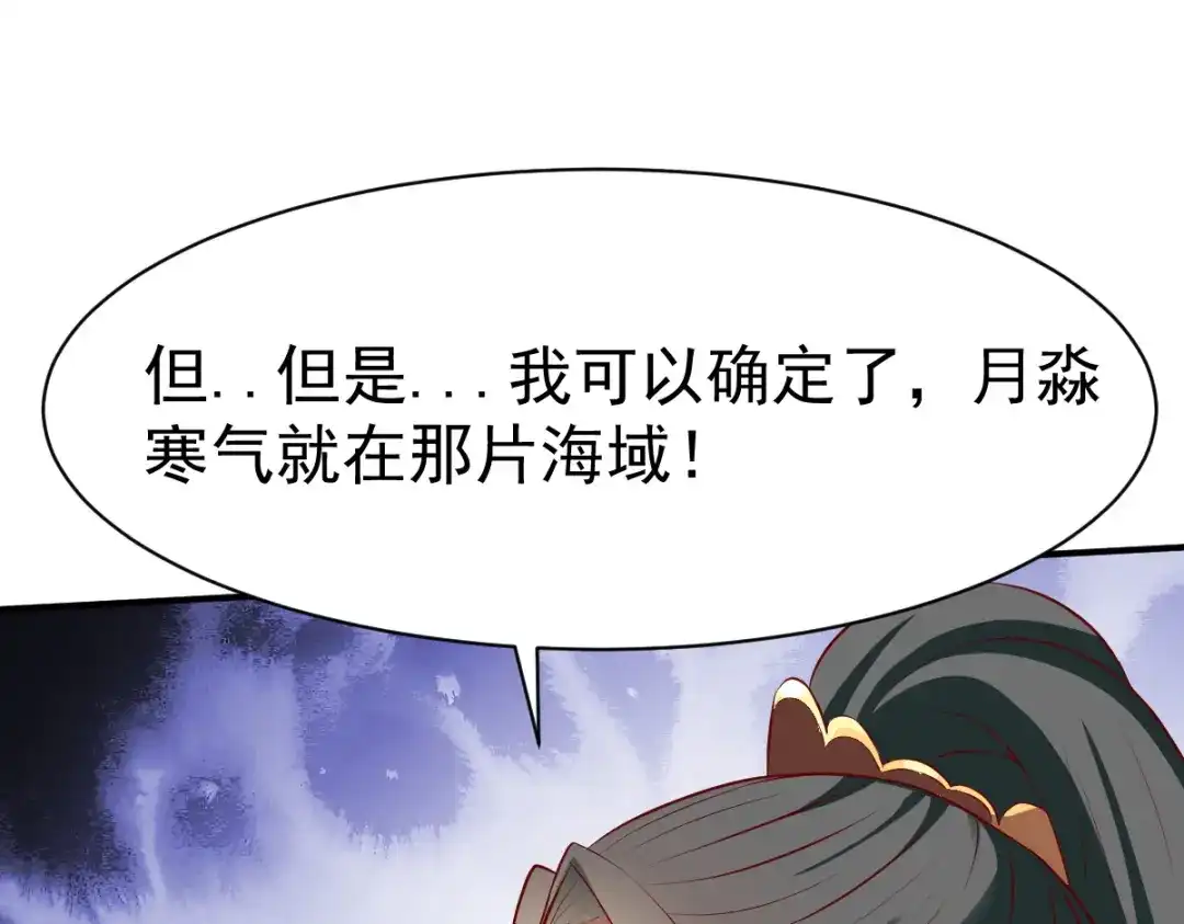 《战鼎》第160话 第49页