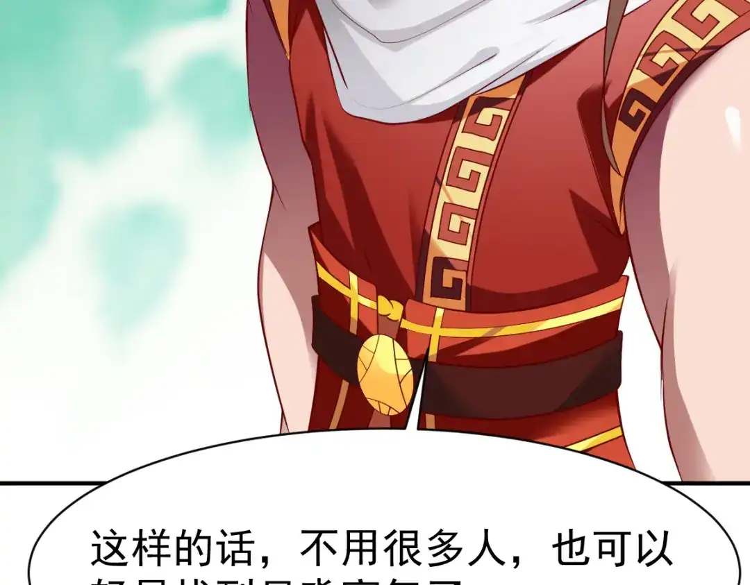 《战鼎》第160话 第26页