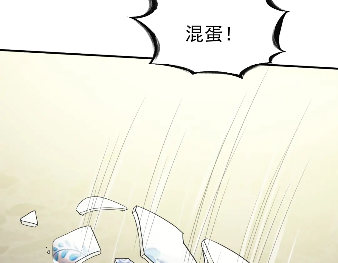 《战鼎》第160话 第39页