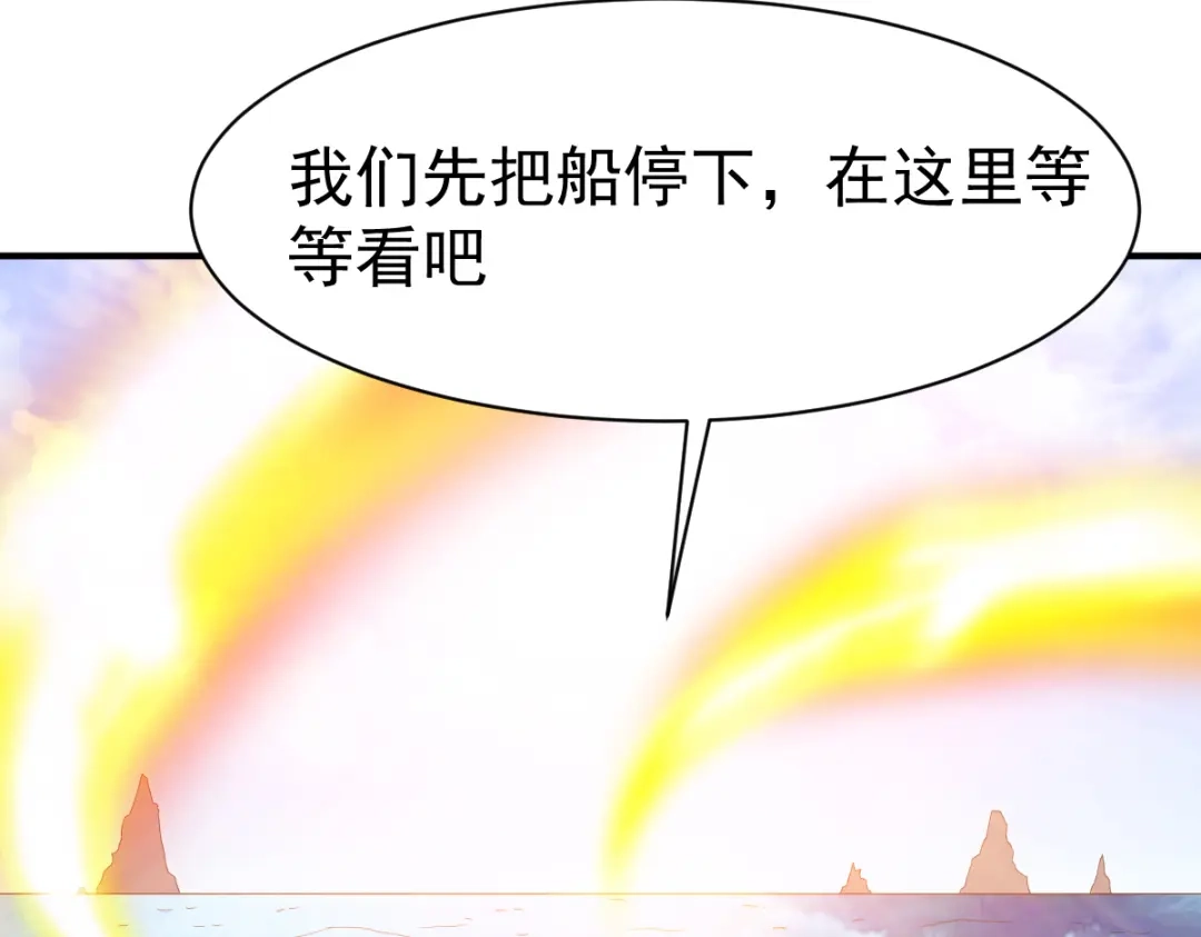 《战鼎》第160话 第34页