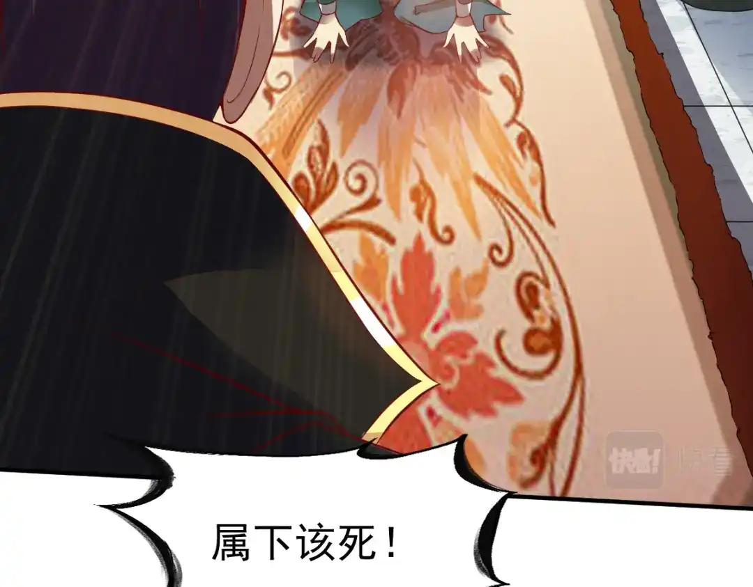 《战鼎》第160话 第44页