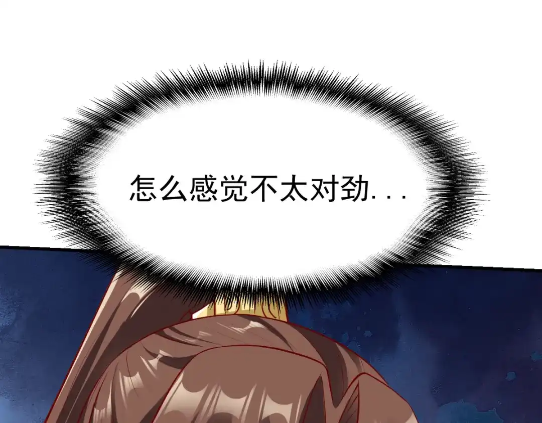 《战鼎》第161话 第60页