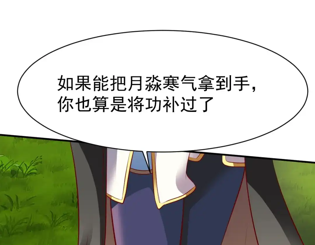 《战鼎》第161话 第6页