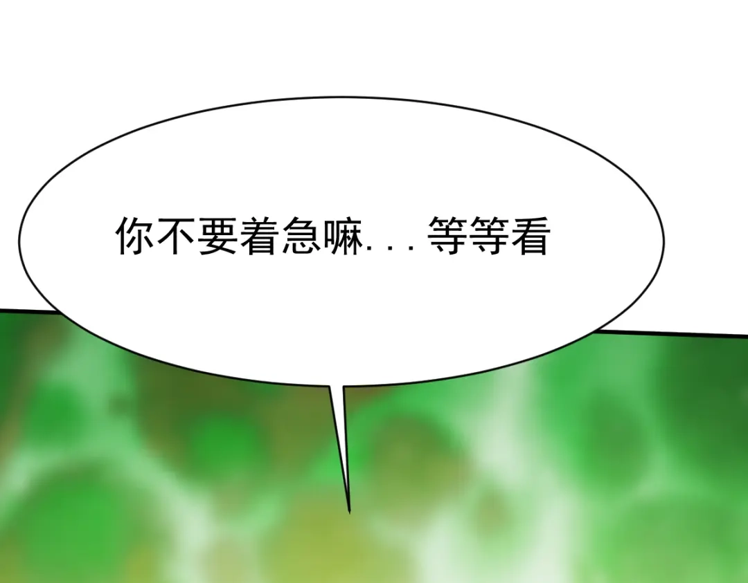 《战鼎》第161话 第32页