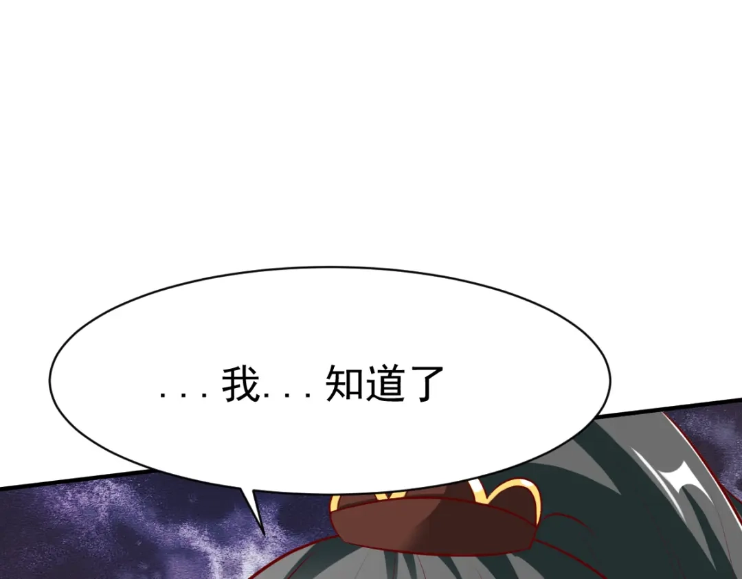 《战鼎》第161话 第16页