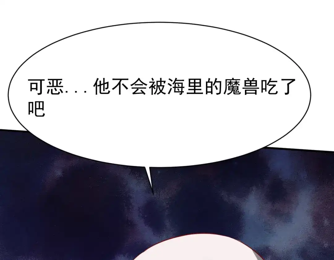 《战鼎》第161话 第28页