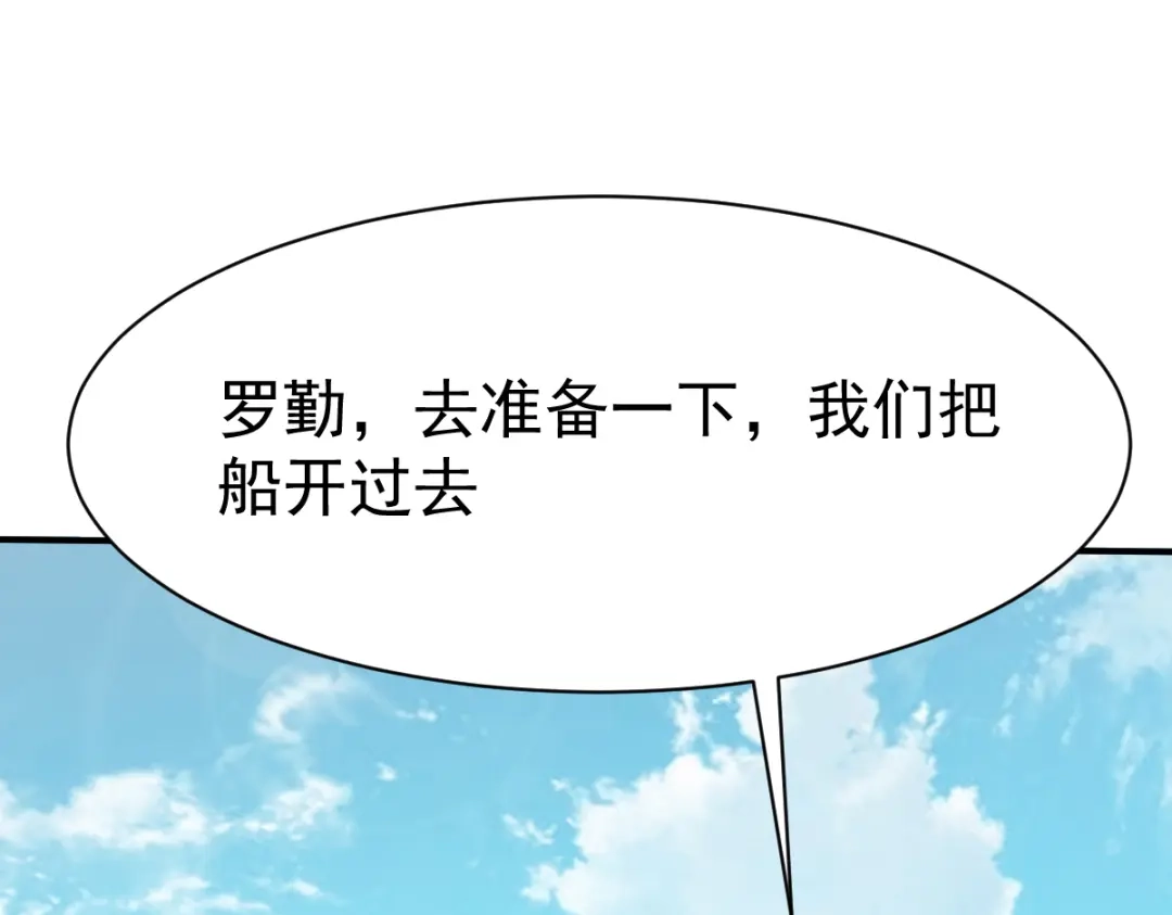 《战鼎》第161话 第57页